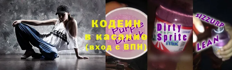 наркошоп  Мосальск  Кодеин напиток Lean (лин) 